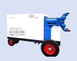 广州FBY110-11 液压双液注浆泵